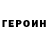 БУТИРАТ GHB MrVostrikov
