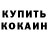 Кокаин VHQ Erkin Zaravshanov